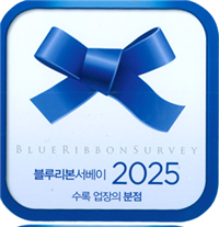 블루리본서베이 2025 수록 업장의 분점