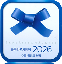 블루리본서베이 2026 수록 업장의 분점
